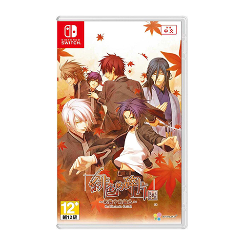 緋色的碎片 玉依姬奇譚 ~記憶中的顏色~