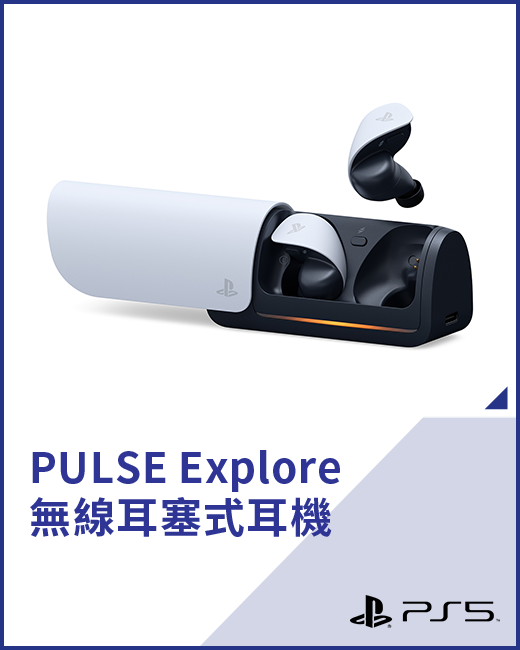 PULSE Explore 無線耳塞式耳機