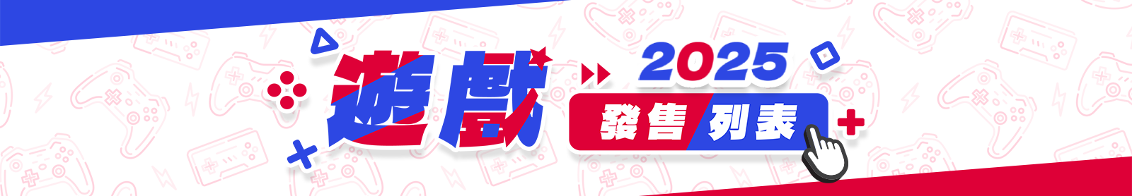 購物橘子2024年精選遊戲發售列表