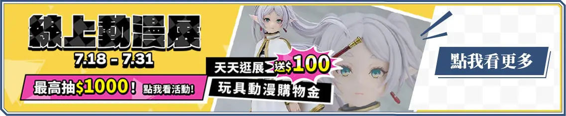 線上動漫展_連結