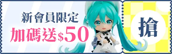 推薦商品A區_新會員限定_加碼送85折_MB