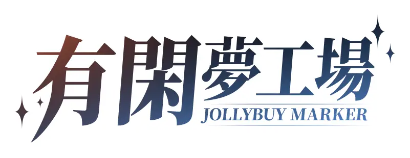 主視覺_有閑夢工廠