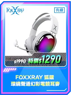 商品區_耳機_FOXXRAY 狐鐳 環繞聲道幻彩電競耳麥