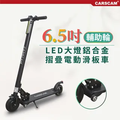 6AH全折疊迷你電動滑板車