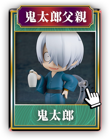 鬼太郎_鬼太郎父親