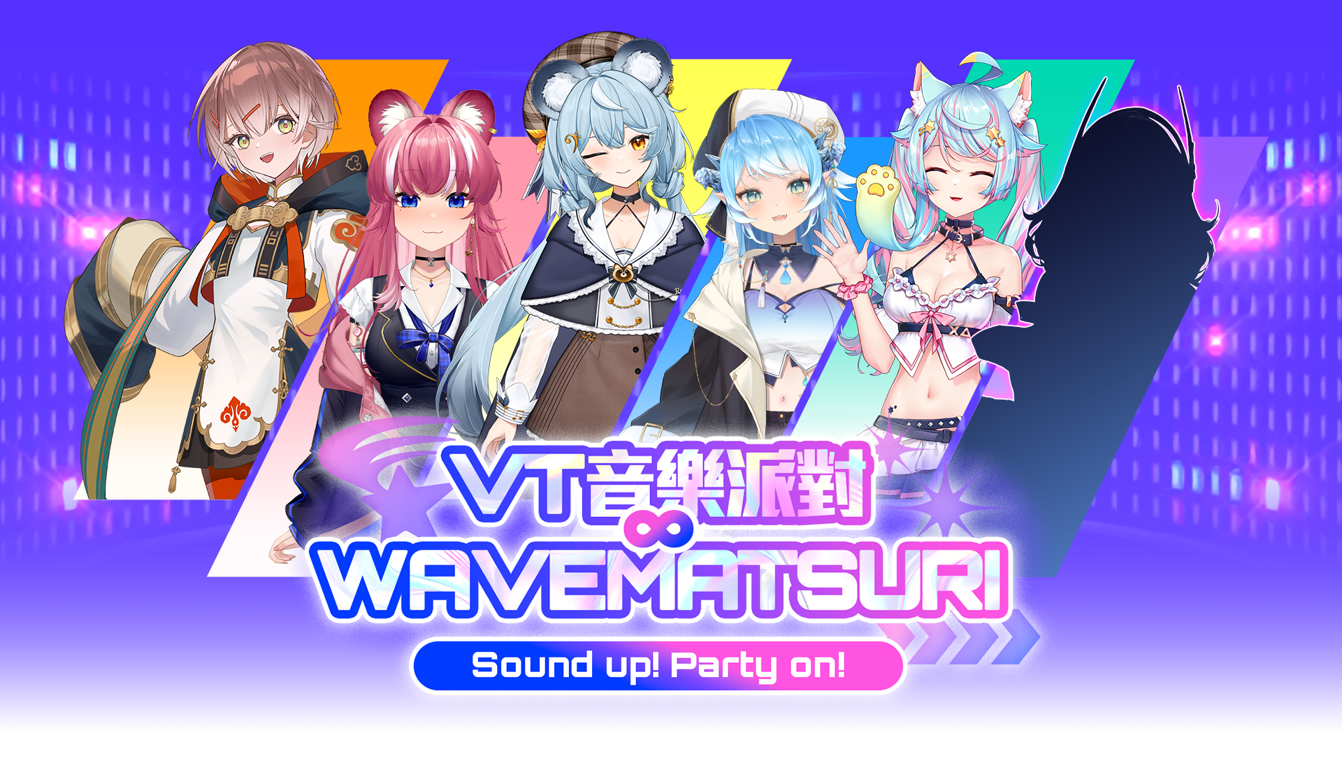 主視覺_橘子嘉年華VT音樂派對