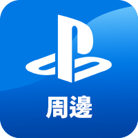 PS5周邊