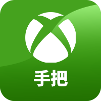 XBOX手把