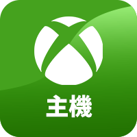 XBOX主機