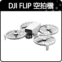 商品_DJI FLIP 空拍機