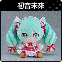 商品_初音未來