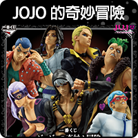 商品_JOJO 的奇妙冒險