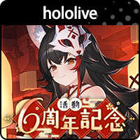 商品_hololive