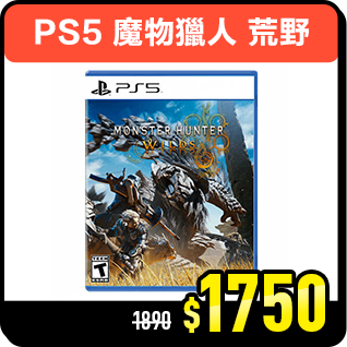 商品_PS5 魔物獵人 荒野