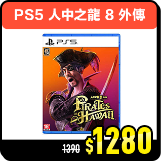 商品_PS5 人中之龍 8 外傳