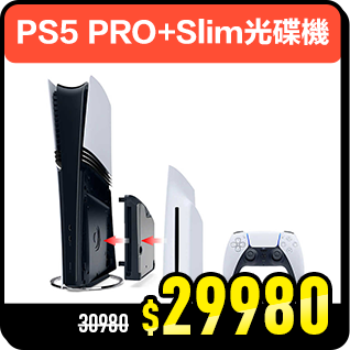 商品_PS5 PRO+Slim光碟機