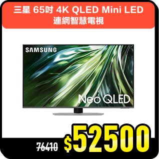 商品_三星 65吋 4K QLED Mini LED連網智慧電視