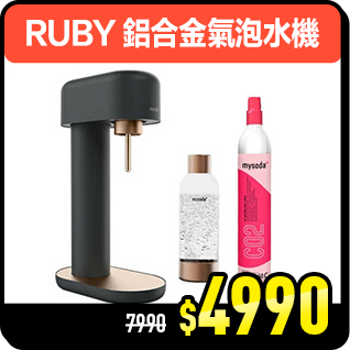 商品_RUBY 鋁合金氣泡水機