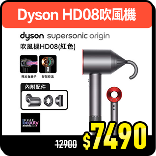 商品_Dyson HD08吹風機