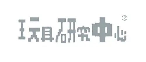 強檔店家_玩具研究中心