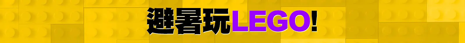 標題_優惠活動區塊