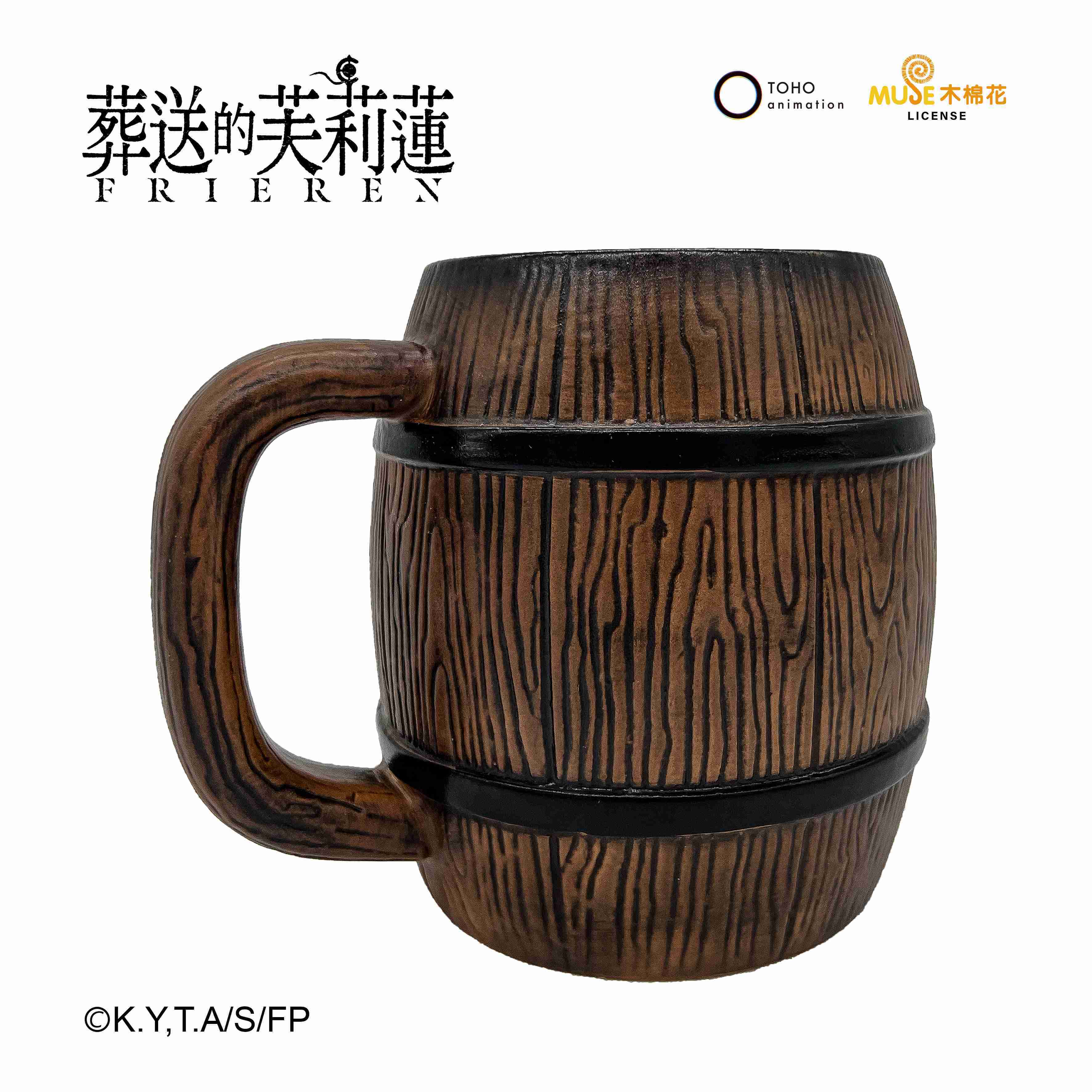 葬送的芙莉蓮 海塔的酒桶風馬克杯