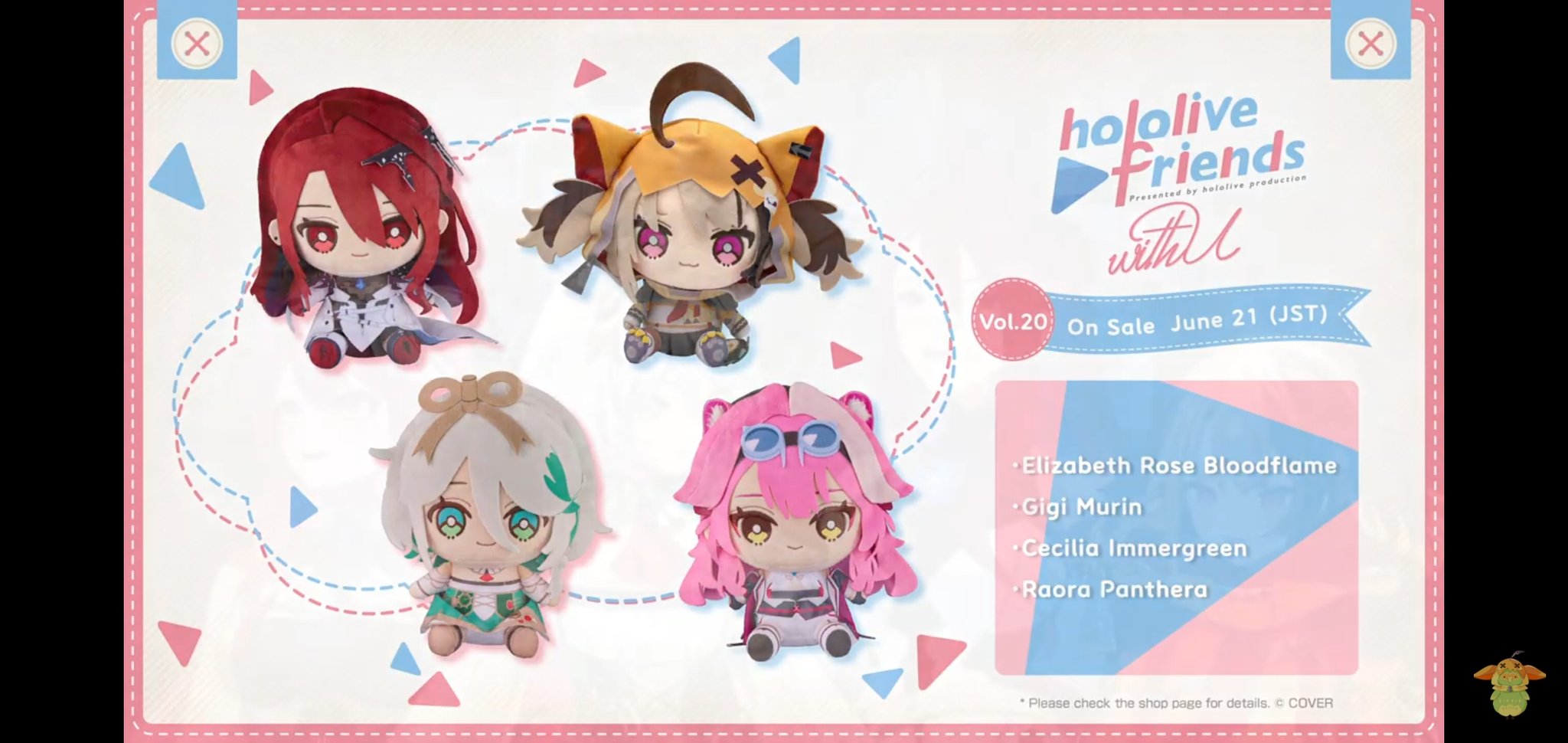 Hololive friends with u 布偶 第20彈