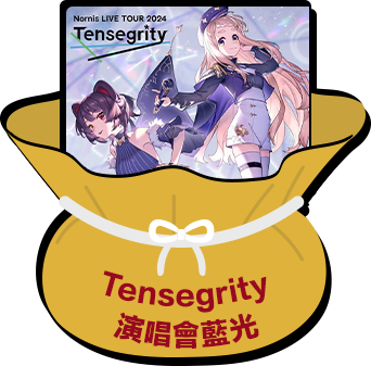 Tensegrity 演唱會藍光