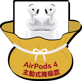 AirPods 4 主動式降噪款