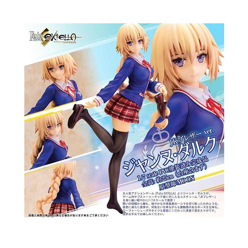 ★玩具研究中心★ Fate/EXTELLA 貞德 女高中生制服