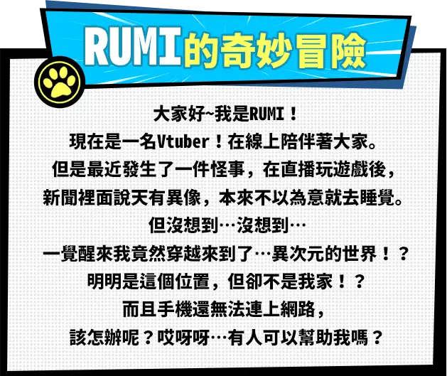 品牌區_看更多rumi漫畫