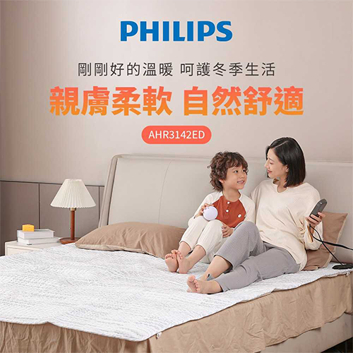 Philips飛利浦 雙人雙控恆溫定時電熱毯