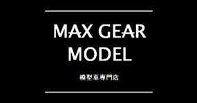 Max Gear Model 模型店