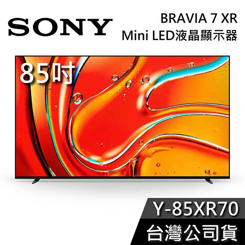 【SONY索尼】85吋 Mini LED 液晶電視