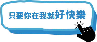 活動指引_方妤_哆啦A夢