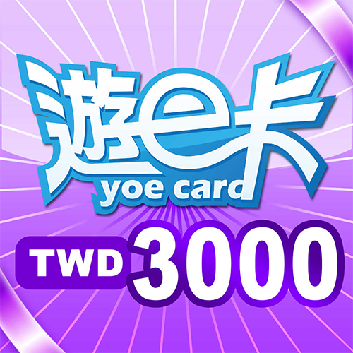 遊e卡3000點