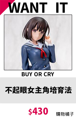 不起眼女主角培育法