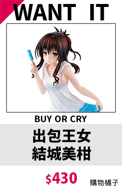 出包王女結城美柑