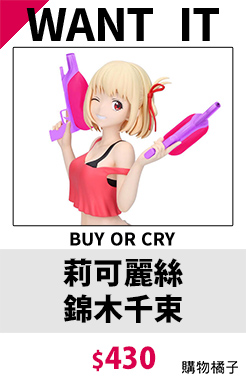 莉可麗絲錦木千束