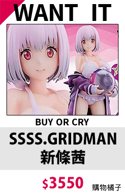 SSSS.GRIDMAN新條茜