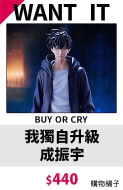 我獨自升級 成振宇