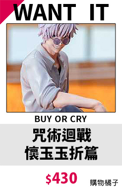 咒術迴戰 懷玉玉折篇