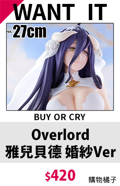 Overlord 雅兒貝德 婚紗Ver