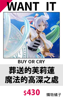 葬送的芙莉蓮 魔法的高深之處