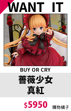 薔薇少女 真紅