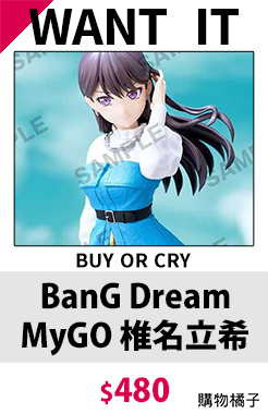 BanG Dream MyGO 椎名立希