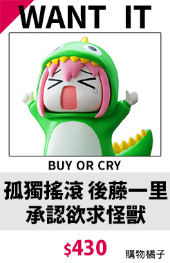 孤獨搖滾 後藤一里 承認欲求怪獸