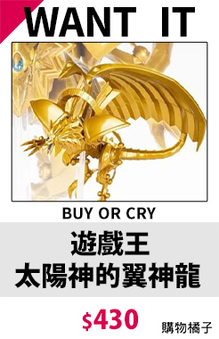 遊戲王 太陽神的翼神龍 