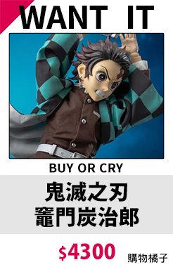 鬼滅之刃 竈門炭治郎