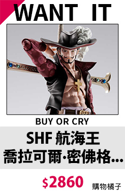 SHF 航海王 喬拉可爾·密佛格 鷹眼